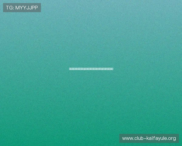 凯发电游注册平台怎么样：平台安全措施与隐私保护措施全面介绍