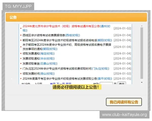凯发电游注册平台官网注册流程详解新手玩家快速入门指南