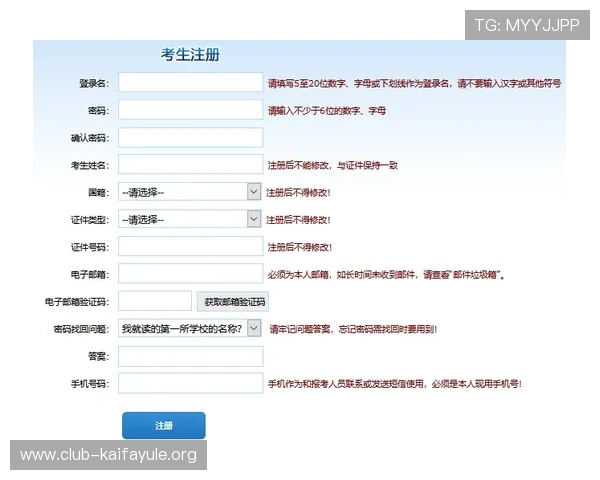 凯发电子网址注册流程注意事项,确保账号安全与顺利登录