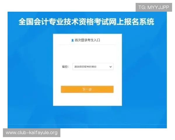 凯发官方账号注册流程详解新手玩家快速入门指南